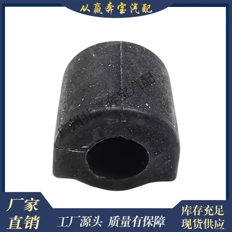 Suitable for Mercedes-Benz W204 Hot Selling Balance Rod Bushing A2043230665 Stabilizer Connecting Rod Bushing
