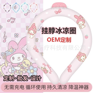 冰项圈冰脖冰凉圈定做pcm冰凉圈夏季新品防暑降温神器冰凉圈定制