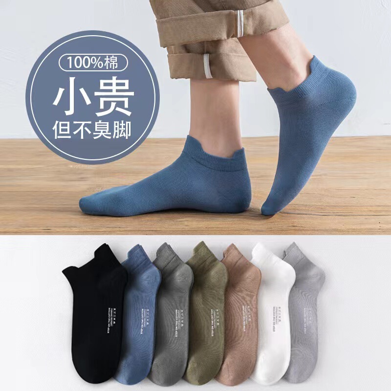 Cotton Socks Men's Pure Cotton Socks Summer Cotton Wholesale Men's Boat Socks Deodorant Sweat-Absorbent Mid-Calf Socks Summer Thin