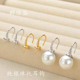 群绿盛S925纯银简约光面半成品耳环U形空托耳钉百搭diy耳坠配件女
