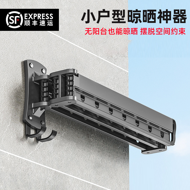 Aluminum alloy wall-mounted folding clothes drying rack household telescopic clothes drying rod balcony clothes quilt cool clothes hanger artifact wholesale