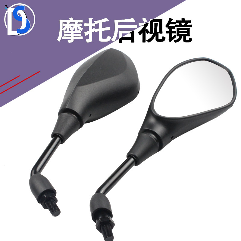 摩托后视镜