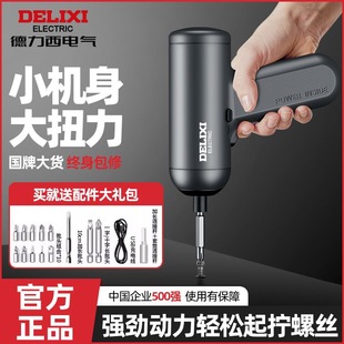 Delixi Electric Screwdriver Household Rechargeable Electric Drill Fully Automatic Screwdriver Artifact Small Screwdriver