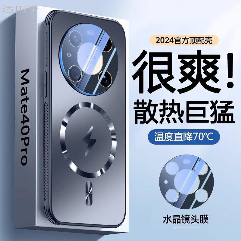 For Huawei mate40pro Phone Case Heat Dissipation Magnetic Mate40E Lens Film Full-Covering Airbag Anti-Drop Frosted For Huawei mate40pro Phone Case Heat Dissipation Magnetic Mate40E Lens Film Full-Covering Airbag Anti-Drop Frosted