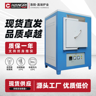 Laboratory 1400 degree high temperature resistance furnace metal heat treatment muffle furnace box type annealing electric furnace tempering furnace