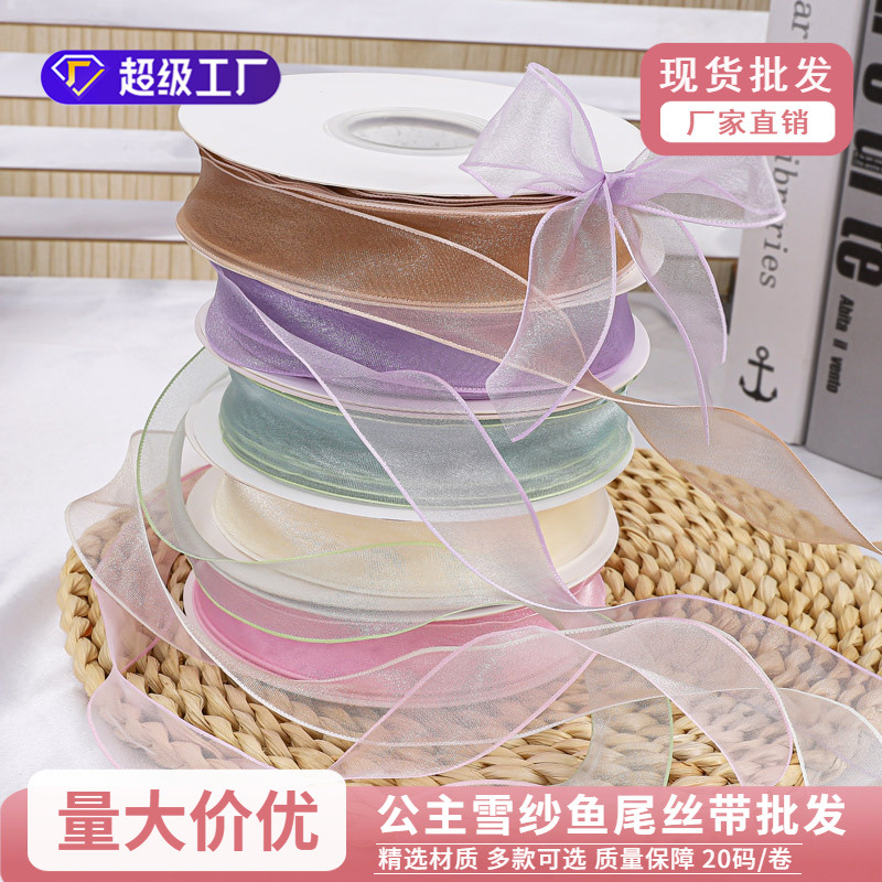新款公主雪纱鱼尾丝带批发手工diy礼物蝴蝶结包装带鲜花包装材料
