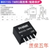 B0515S-1W [5V to 15V]
