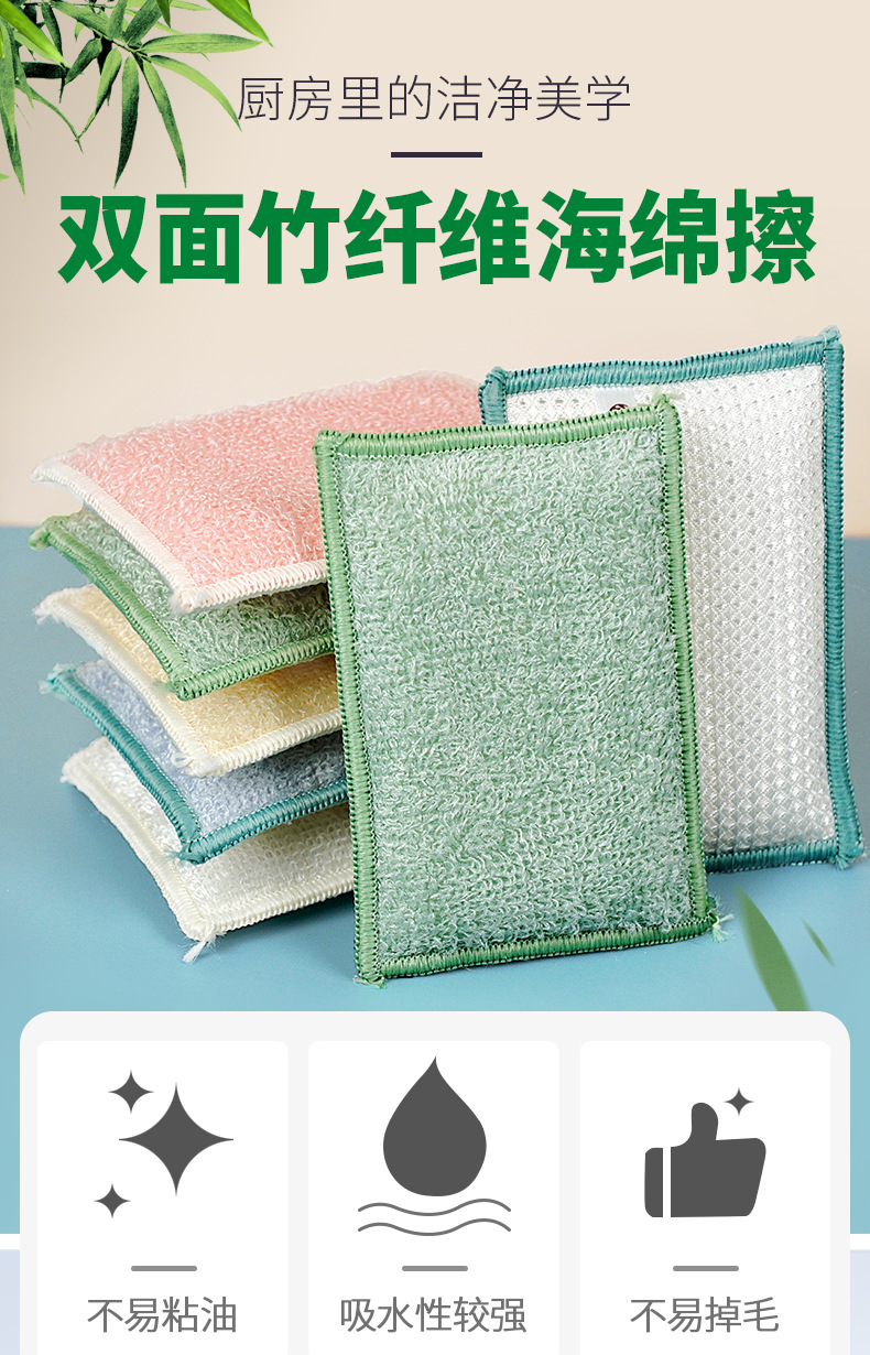 双面竹纤维海绵擦详情页-0220_01.png