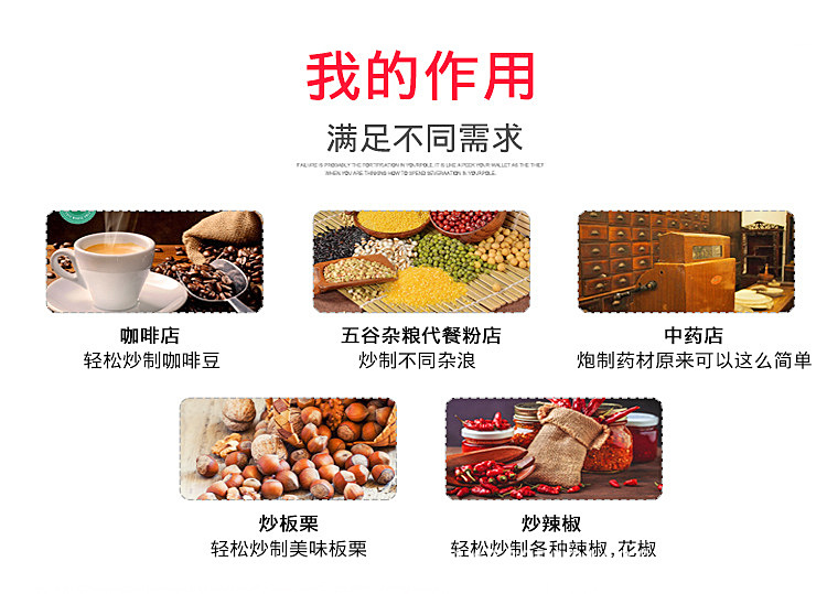 炒货机应用750.jpg