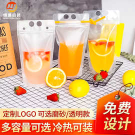 现货批发一次性外卖吸管饮料袋自立自封塑料透明磨砂款果汁包装袋
