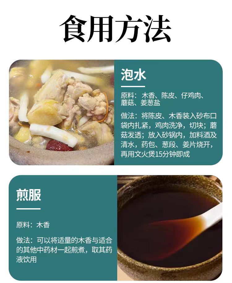Mu Xiang (Aucklandia lappa) — Dried Costus Root for TCM Cooking & Spice Blends details