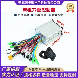 电动车控制器