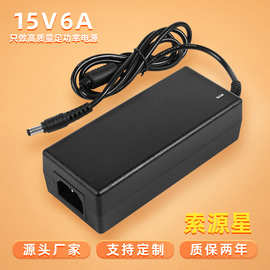 15V6A电源适配器3A4A5A8A拉杆音箱交换机电机马达定 制开关电源