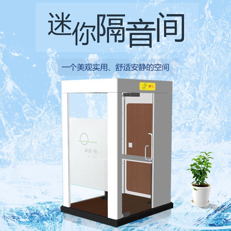 移动直播间隔音舱网络主播房静音舱办公室学习室练歌房静音房