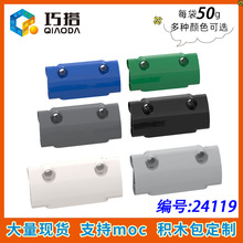 ��50g��MOC 24119 С�������ǻ�ľɢ���й���ľ�����7x3�Ƽ����