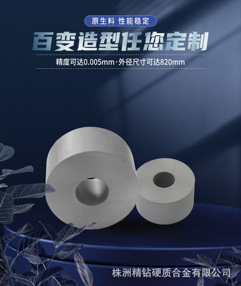 YG15冲压模具 硬质合金钨钢模具 来图定制加工