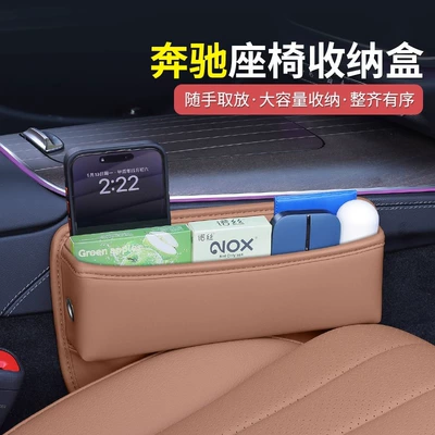 seat clip gap storage Car storage bag/box