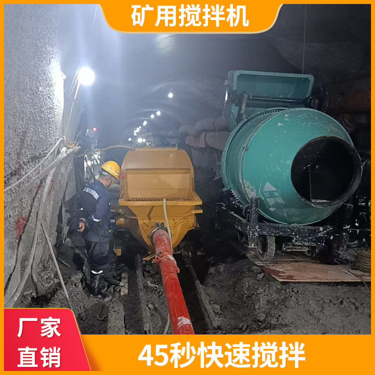 矿用搅拌机 井下新型液压全防爆矿用搅拌机 自动出料 规格齐全