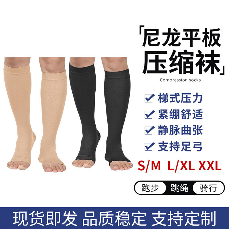 Open-Toe Compression Socks, Multifunctional Nylon Socks, Sleep Socks, Elastic Compression Socks, Wholesale from Sock Manufacturers in Stock