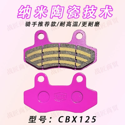 Black Gold Nano Ceramic Brake Other Electric Vehicle Accessories