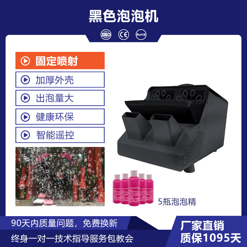 Máquina de burbujas de escenario Máquina de burbujas electrónica de control remoto para celebración de eventos de bodas comerciales totalmente automática de doble rueda eléctrica grande