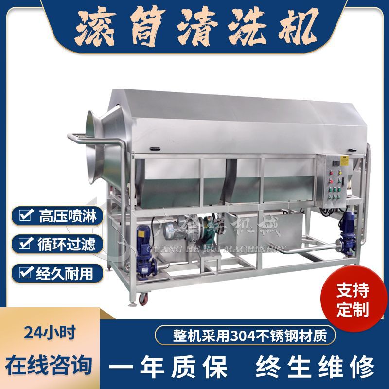 商用大型中药材滚筒清洗机 坚果清洗去皮设备 食品包装袋洗袋机
