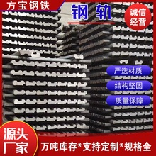 钢轨可定制加工71MN矿用道轨38kg43kg50kg Q235B重轨吊车轨轨道钢