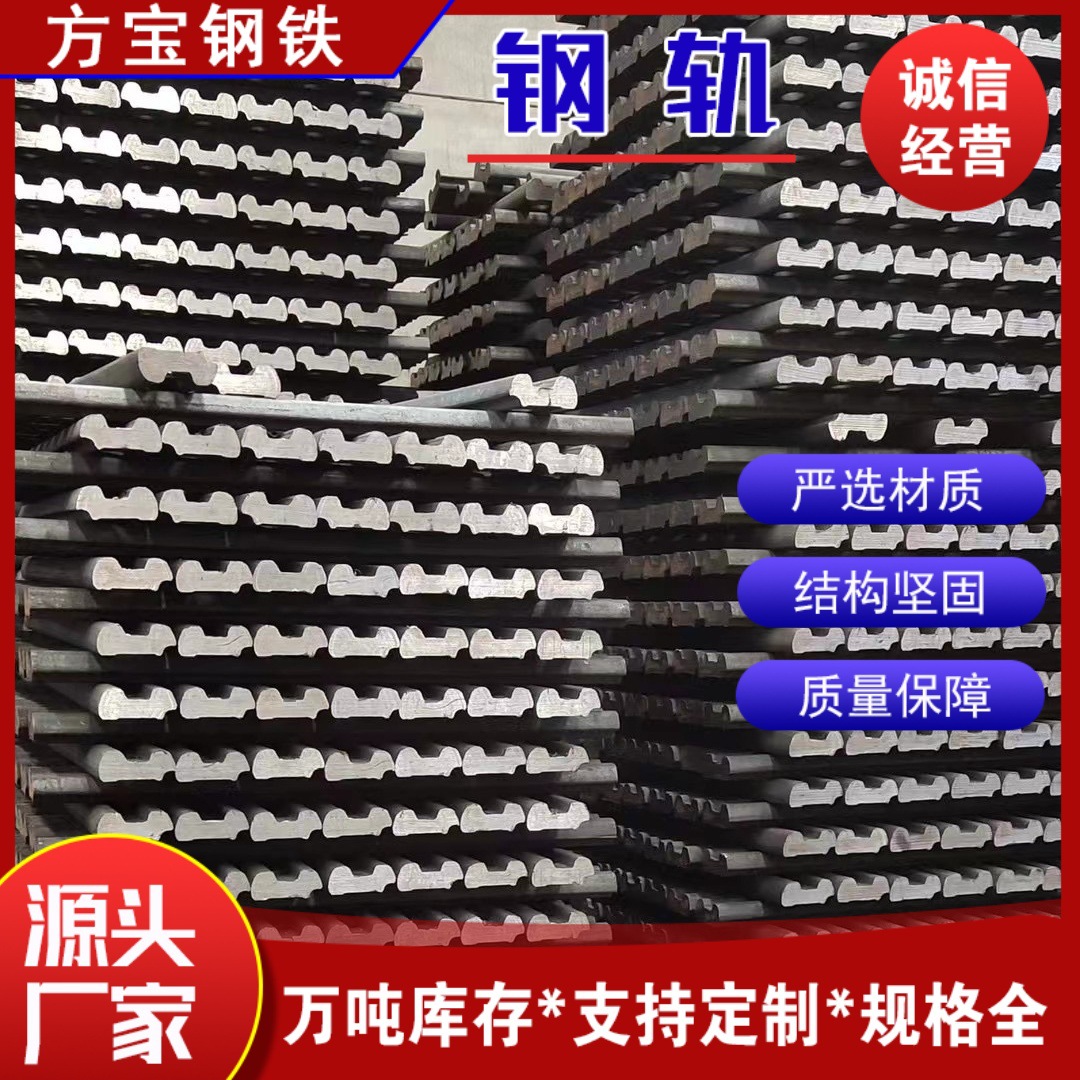 轨道钢Q235B钢轨矿用起重机轨道钢轨交通用钢轨15kg 18kg 22kg