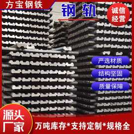 钢轨可定制加工71MN矿用道轨38kg43kg50kg Q235B重轨吊车轨轨道钢