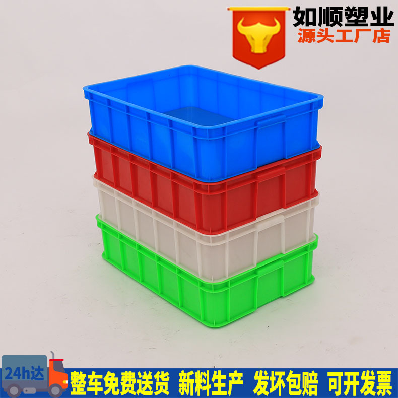 全新料收纳塑料箱 塑料周转箱575-140箱 面包箱塑胶收纳塑料箱