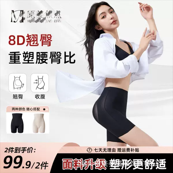 【Body Shaping Pants】Original Beauty Upgrade 5-Strap Tummy Control Slimming Shapewear 26 New Model 8D Butt Lifting