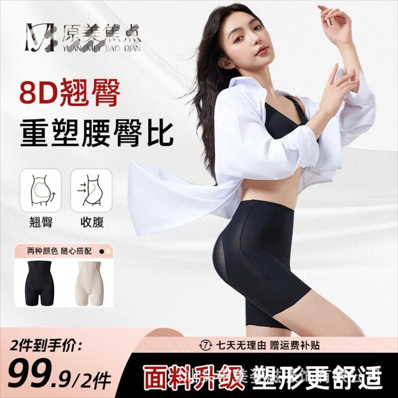 【Body Shaping Pants】Original Beauty Upgrade 5-Strap Tummy Control Slimming Shapewear 26 New Model 8D Butt Lifting 【Body Shaping Pants】Original Beauty Upgrade 5-Strap Tummy Control Slimming Shapewear 26 New Model 8D Butt Lifting