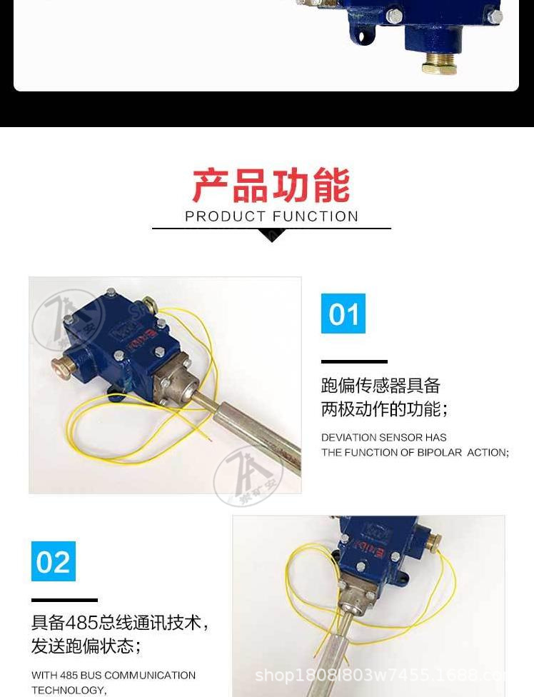 跑偏传感器_3.png
