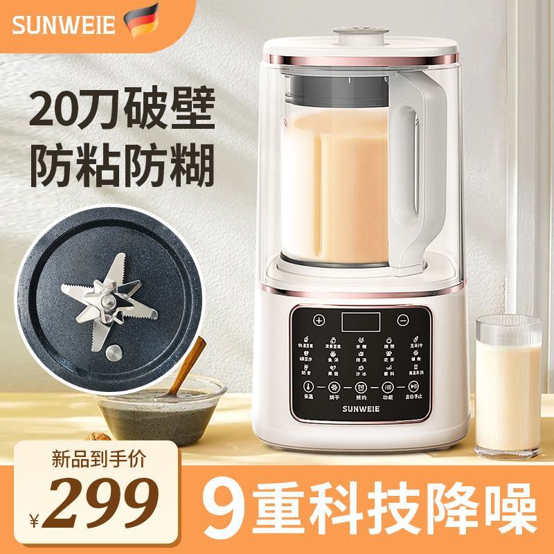 尚维尔多功能破壁机带隔音罩静音全自动家用加热豆浆机料理机