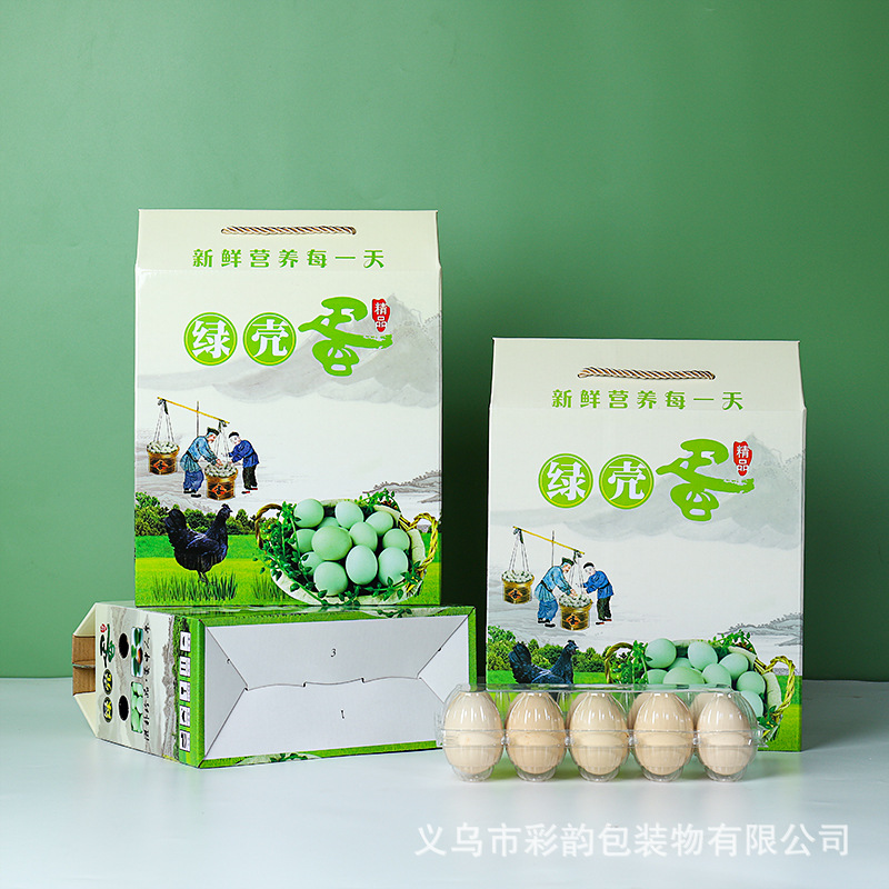 绿壳蛋礼盒乌鸡蛋包装盒绿壳鸡蛋包装箱30枚40枚50枚60枚装包装盒