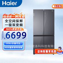海尔冰箱659升一级双变频十字双开四门BCD-659WGHTD19SEU1