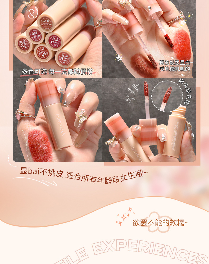 Mingxi Zhi milk Cake Lip Gloss Velvet matte lipstick Whitening, non-stick to cups, long-lasting makeup, student affordable lip mud cross-border Application Scenario