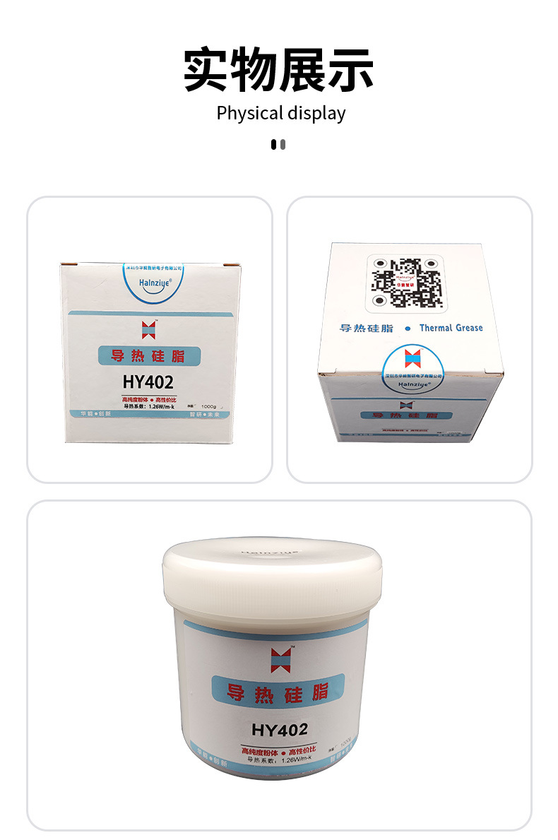 HY402-CN1000-详情_04.jpg