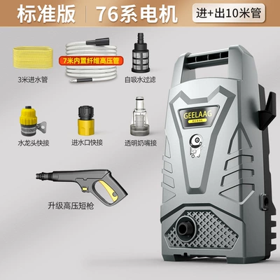 Goler household car washer 220V high pressure cleaner portable water gun high power water pump source factory wholesale (Portable car washer) - standard-76-series-motor