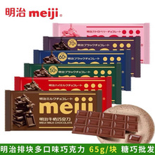 MeijiΰʽŉKɿ65g ţ̼ɿݮζǹ