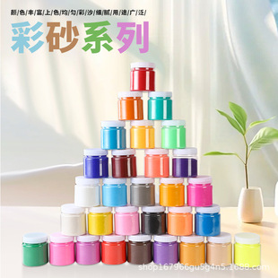 120Ŀ��ɰ��̩�{���z�m�Ů��ֹ�DIY�ò�ɰɳ��ɳ©30ɫƿ�b��ɳ