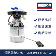 福克斯/马3燃油泵总成5M519H307LJLF13353Z15Z6051335XH跨境热销