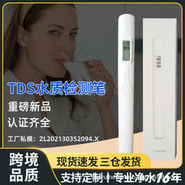 tds笔水质测试笔2024升级水质检测笔测水笔便携式 tds水质检测笔