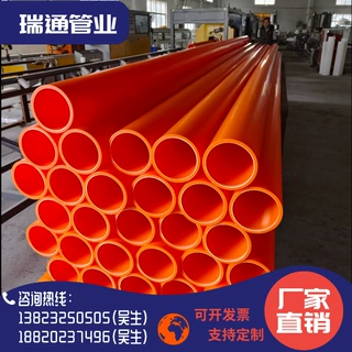 惠州厂家生产销售MPP单壁波纹管/MPP电力管/波纹管110/150/175...
