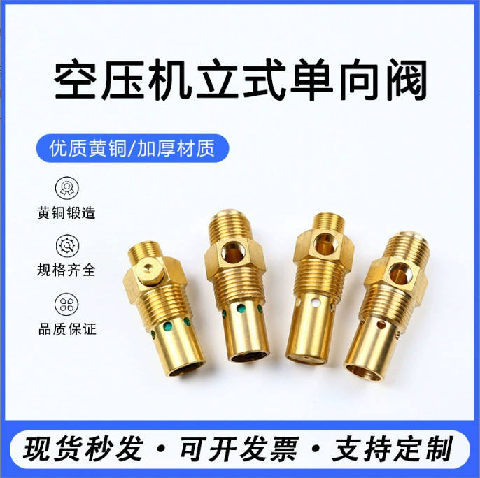 Обратный клапан для воздушного компрессора 0.036, вертикальный медный односторонний клапан, электрический медный клапан