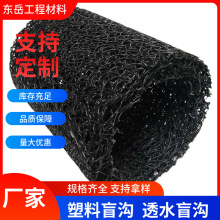 定制塑料盲沟地铁隧道抗压用50100圆形包布塑料盲沟内支撑透水管