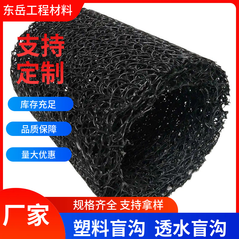 定制塑料盲沟地铁隧道抗压用50100圆形包布塑料盲沟内支撑透水管