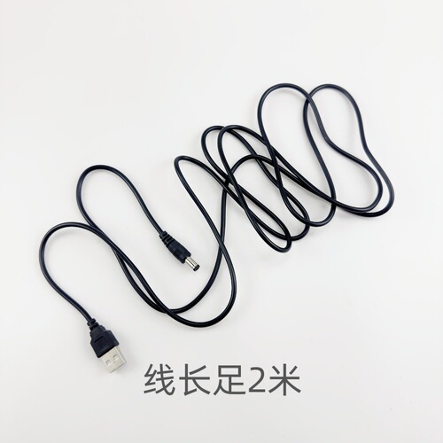 DC plug USB power cord USB to DC charging cable 5.5*2.1mm suitable for all kinds of electronic products