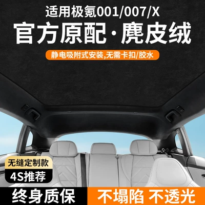 Heat Insulation Sunshade Shield 24-25 Car curtains