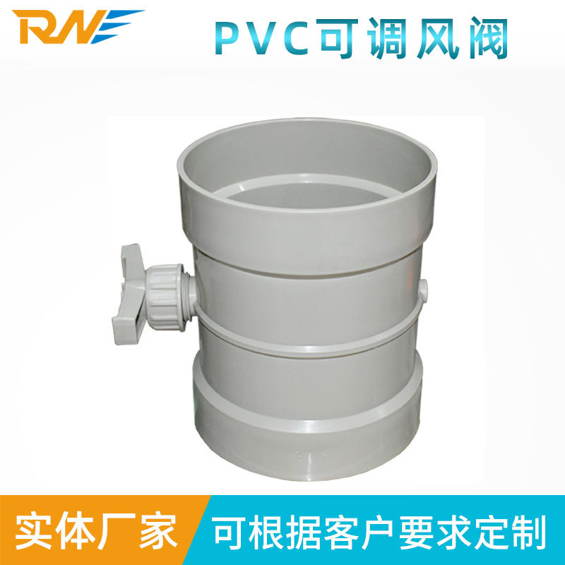 厂家供应 化工手动调节阀  电动风阀 PVC塑料风阀
